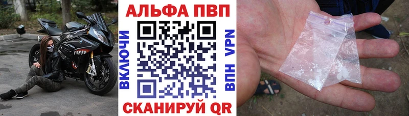 Alpha-PVP мука  закладка  Кингисепп 