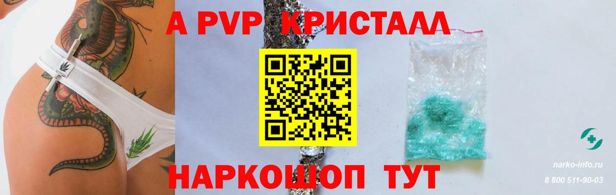 Кингисепп  где можно купить   APVP Соль  APVP мука  Alpha-PVP  Вход с VPN  Alpha-PVP мука 