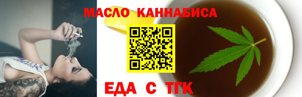 Кингисепп  Еда ТГК марихуана  Вход с VPN 