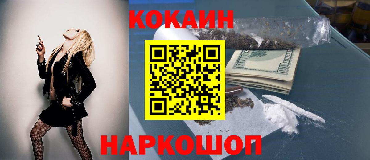 КОКАИН Fish Scale Кингисепп