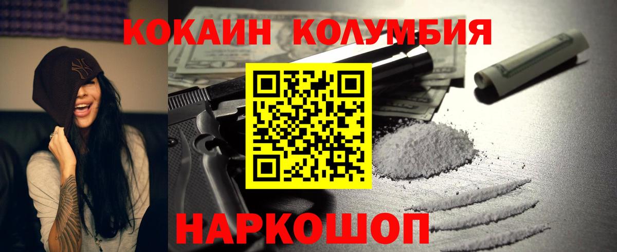 Кокаин  Вход с VPN  КОКАИН VHQ  Кингисепп  Кокаин Эквадор 