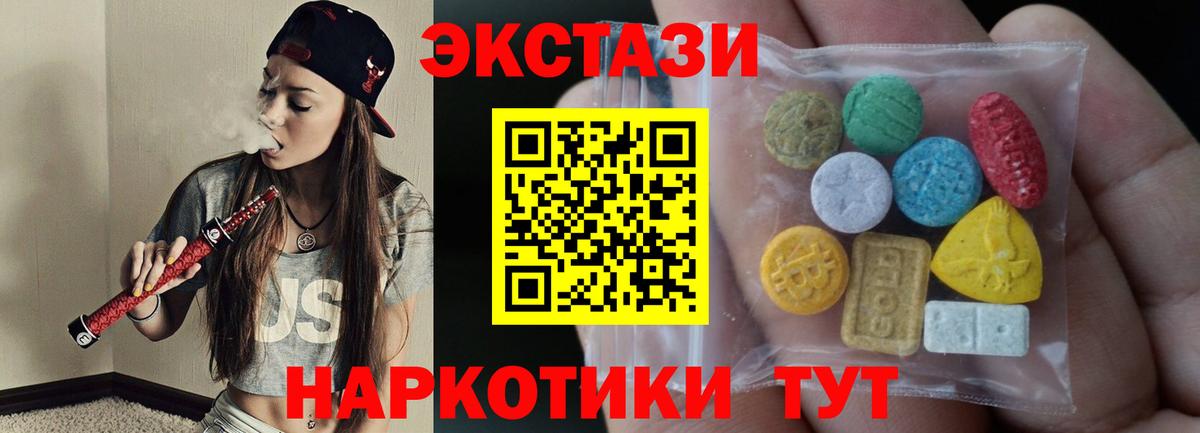 ЭКСТАЗИ диски  маркетплейс состав  Вход с VPN  Экстази  Кингисепп  Экстази DUBAI 
