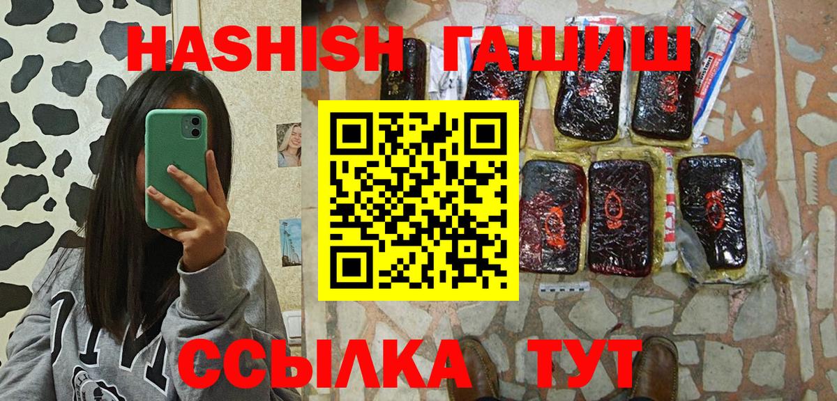 Кингисепп  ГАШИШ гашик  купить наркоту  Вход с VPN  ГАШ 