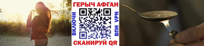 Героин хмурый купить наркотик Кингисепп