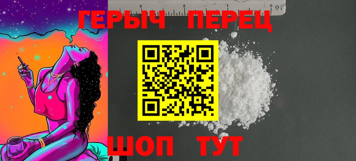 Героин герыч  Вход с VPN  Кингисепп 