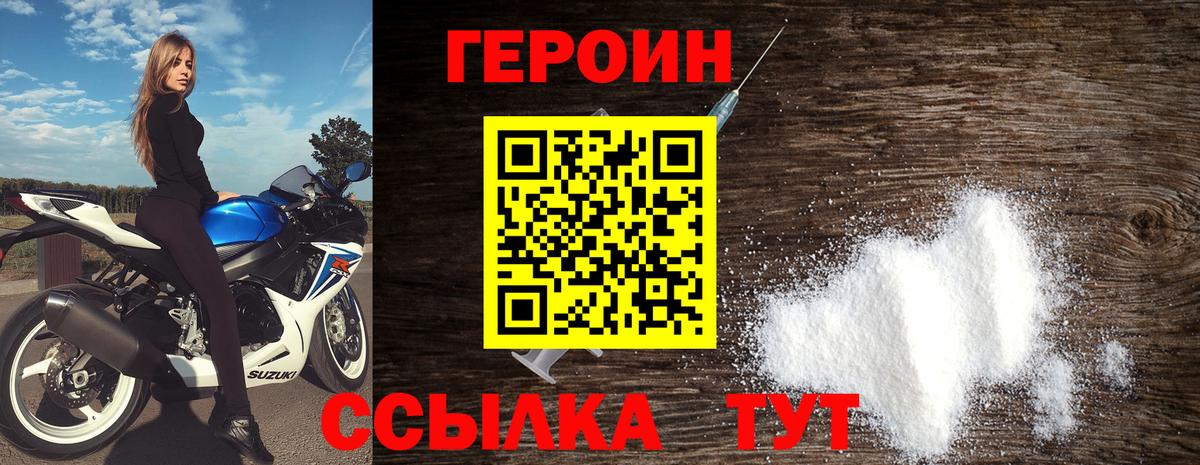 Героин Афган Кингисепп
