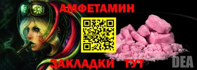 альфа пвп Краснокаменск