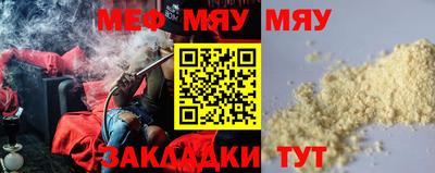 меф Краснодар