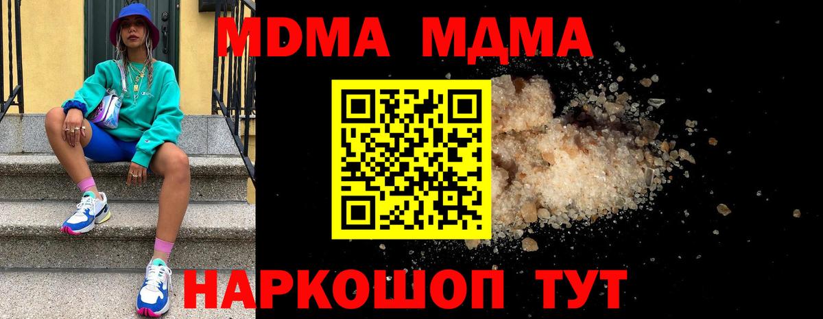 MDMA VHQ  MDMA молли  Вход с VPN  МДМА  Кингисепп 