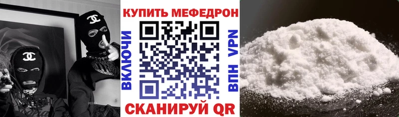Мефедрон 4 MMC  где найти наркотики  Кингисепп 