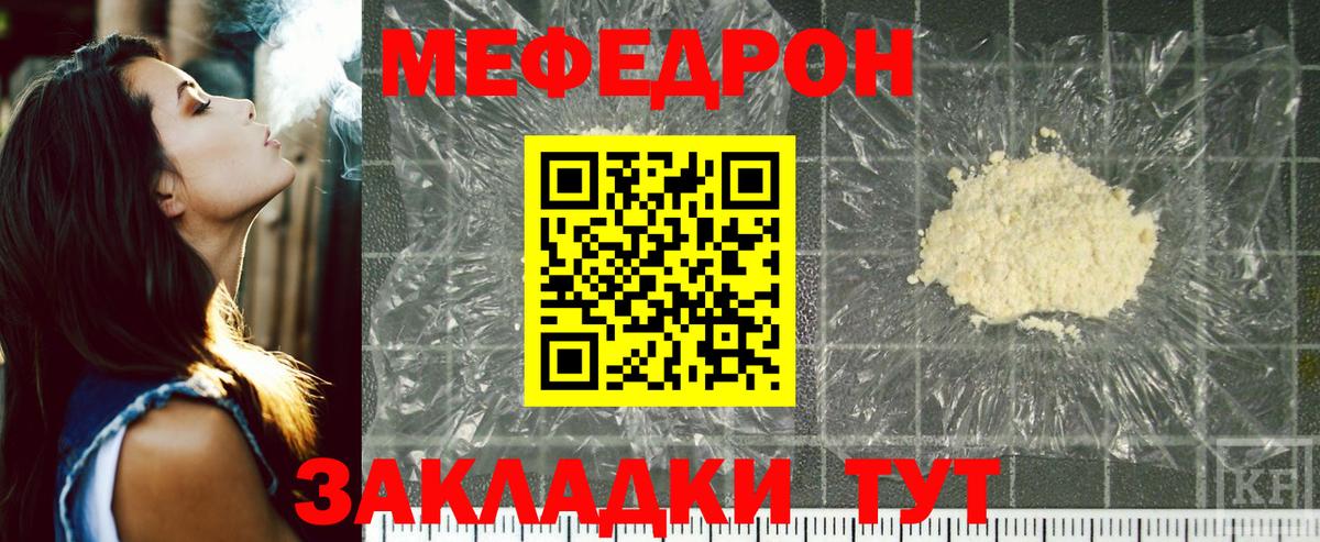 Кингисепп  МЯУ-МЯУ mephedrone  Вход с VPN  МЕФ  МЕФ 4 MMC 