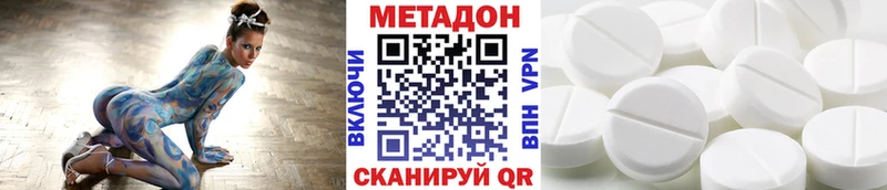 МЕТАДОН кристалл  продажа наркотиков  Кингисепп 