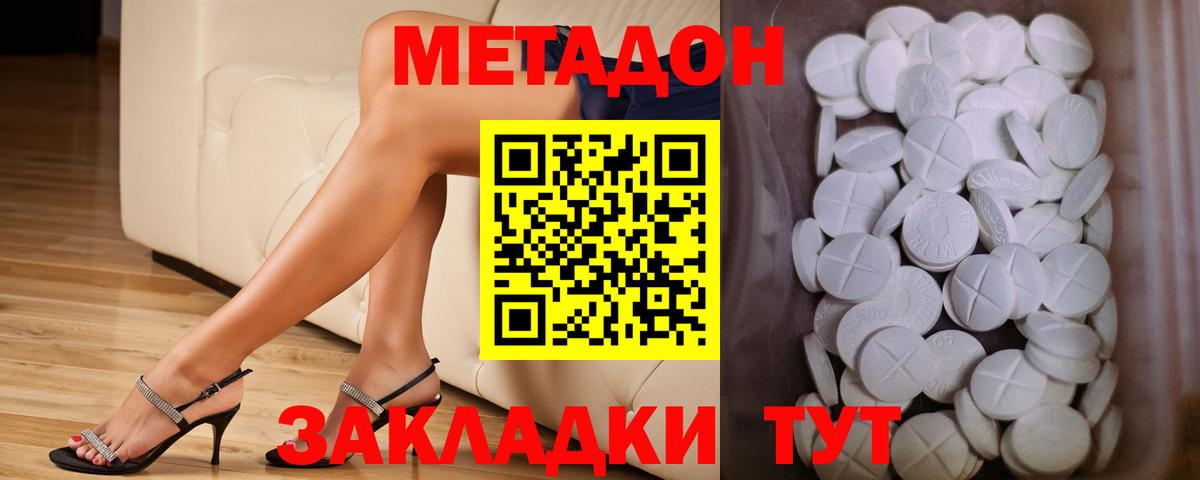 Метадон VHQ  Метадон methadone  Кингисепп  Вход с VPN 