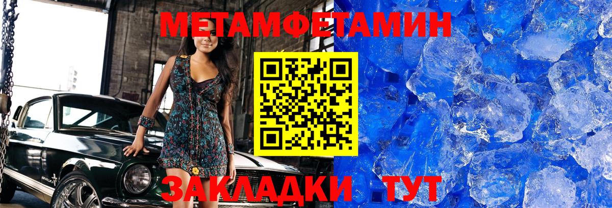 Кингисепп  МЕТАМФЕТАМИН Methamphetamine  Вход с VPN 