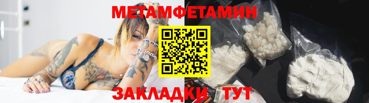 Первитин Methamphetamine Кингисепп