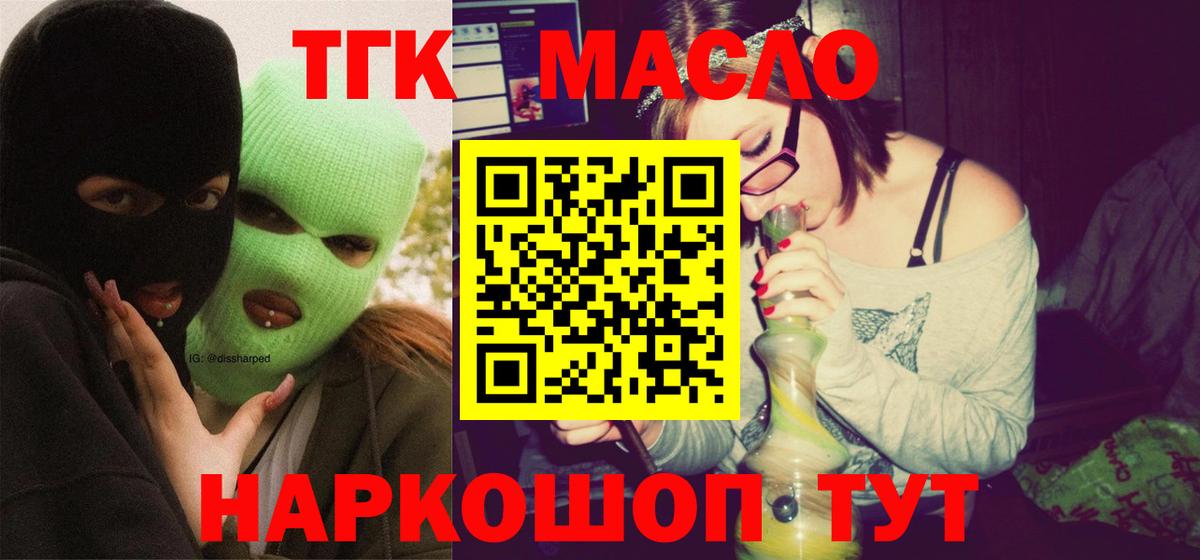 ТГК концентрат  где купить наркоту  Кингисепп  ТГК вейп с тгк  blacksprut как зайти  Вход с VPN 